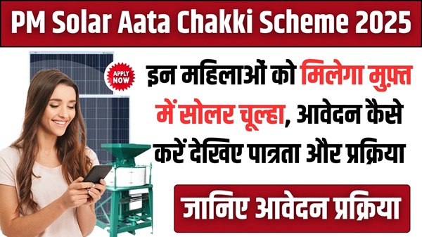 Muft Solar Chulha Yojana