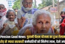 Old Pension Good News 