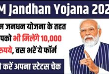 PM Jandhan Yojana Form