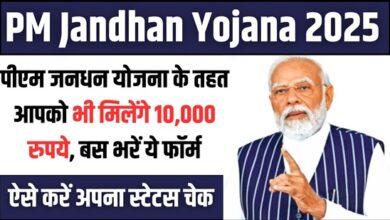PM Jandhan Yojana Form