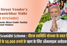PM Svanidhi Scheme Apply