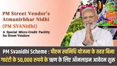 PM Svanidhi Scheme Apply