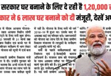 PMAY Beneficiary News 2025