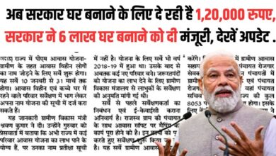 PMAY Beneficiary News 2025