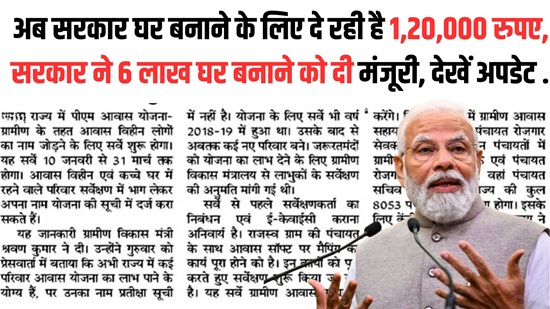 PMAY Beneficiary News 2025