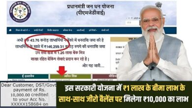 PMJAY Scheme 2025