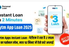 Paytm Apps Instant Loan