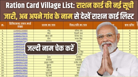 Ration Card Village List