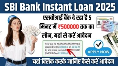 SBI Bank Instant Loan