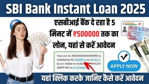 SBI Bank Instant Loan