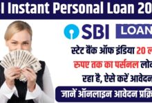 SBI Instant Personal Loan