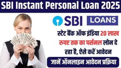 SBI Instant Personal Loan
