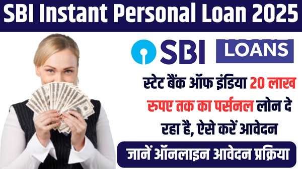 SBI Instant Personal Loan