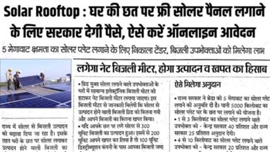 Solar Rooftop Scheme Advantage