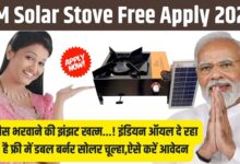 Solar Stove Free Apply