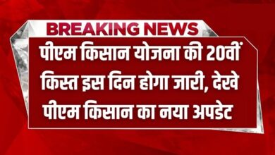 Today 20th Kisht News