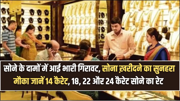Today Gold Rates Update