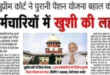 Today OPS News 2025
