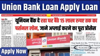 Union Bank Instant Loan