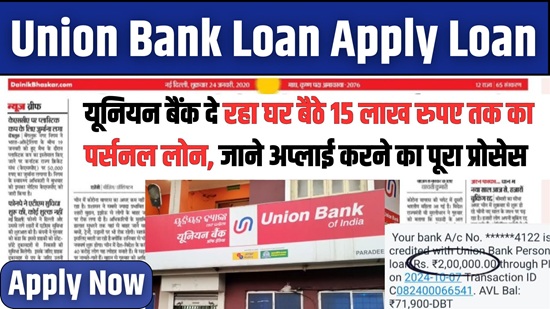 Union Bank Instant Loan