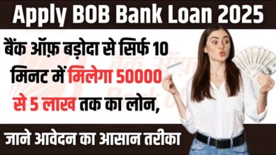 Apply BOB Bank Loan