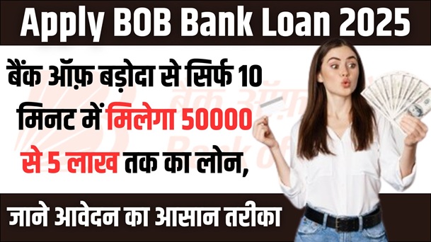 Apply BOB Bank Loan