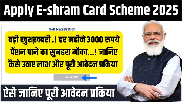 Apply E-shram Card