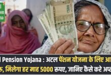 Atal Pension Yojana 2025