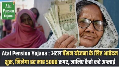 Atal Pension Yojana 2025