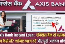 Axis Bank Instant Loan