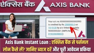 Axis Bank Instant Loan