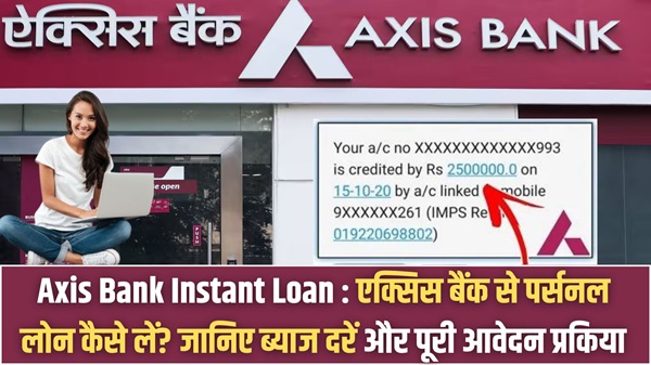 Axis Bank Instant Loan