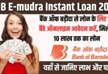BOB E-mudra Loan