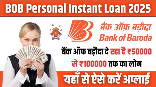 BOB Personal Instant Loan