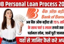 BOB Personal Loan Process