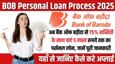 BOB Personal Loan Process