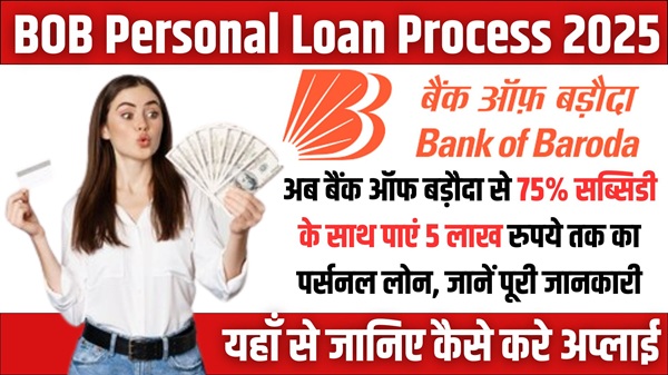 BOB Personal Loan Process