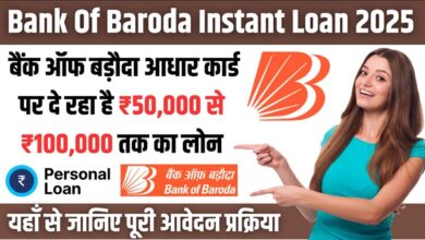 Bank Of Baroda Loan