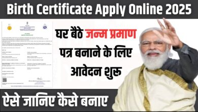 Birth Certificate Apply Online