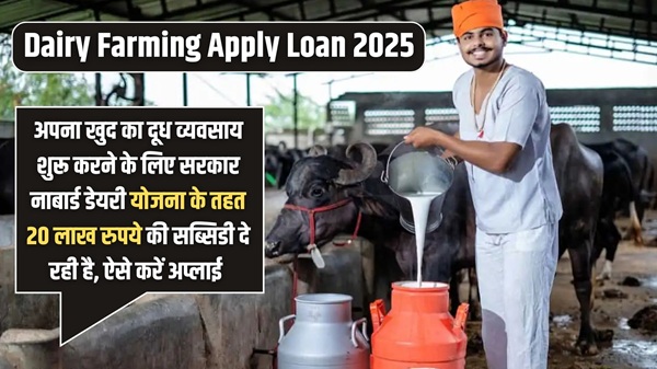 Dairy Farming Apply Loan