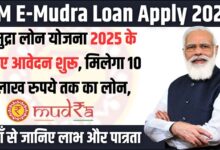 E-Mudra Loan Apply