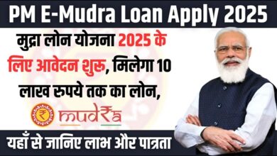 E-Mudra Loan Apply