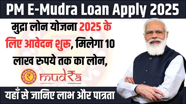 E-Mudra Loan Apply
