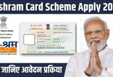 E-shram Card Apply