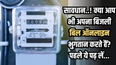 Electricity Bill Online Payment