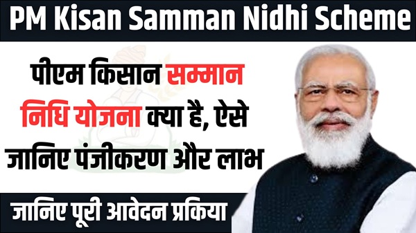 Kisan Samman Nidhi Scheme
