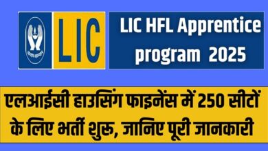 LIC HFL Apprentice program