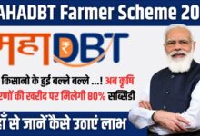MAHADBT Farmer Scheme 2025