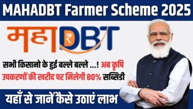 MAHADBT Farmer Scheme 2025