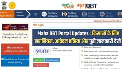 Maha DBT Portal Updates